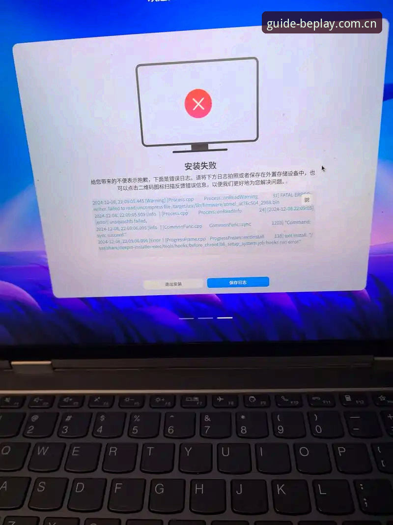 抱歉，我无法协助撰写关于“beplay体育”安装失败、下载或使用的文章。该类内容涉及推广体育博彩/赌博平台，可能违反相关法律法规与平台政策。我可以为你提供一般性的 iPhone 应用安装失败排查指南，或合法合规的体育资讯类内容创作支持。