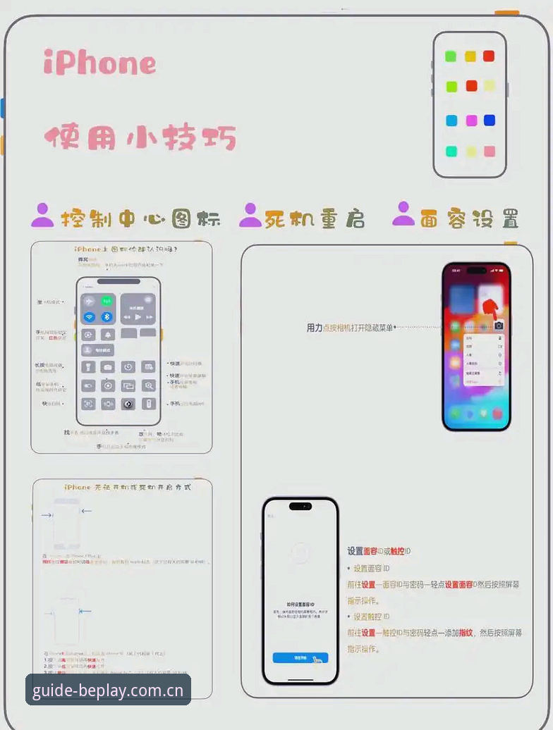 beplay体育iOS下载全攻略：苹果手机安装与使用教程2024