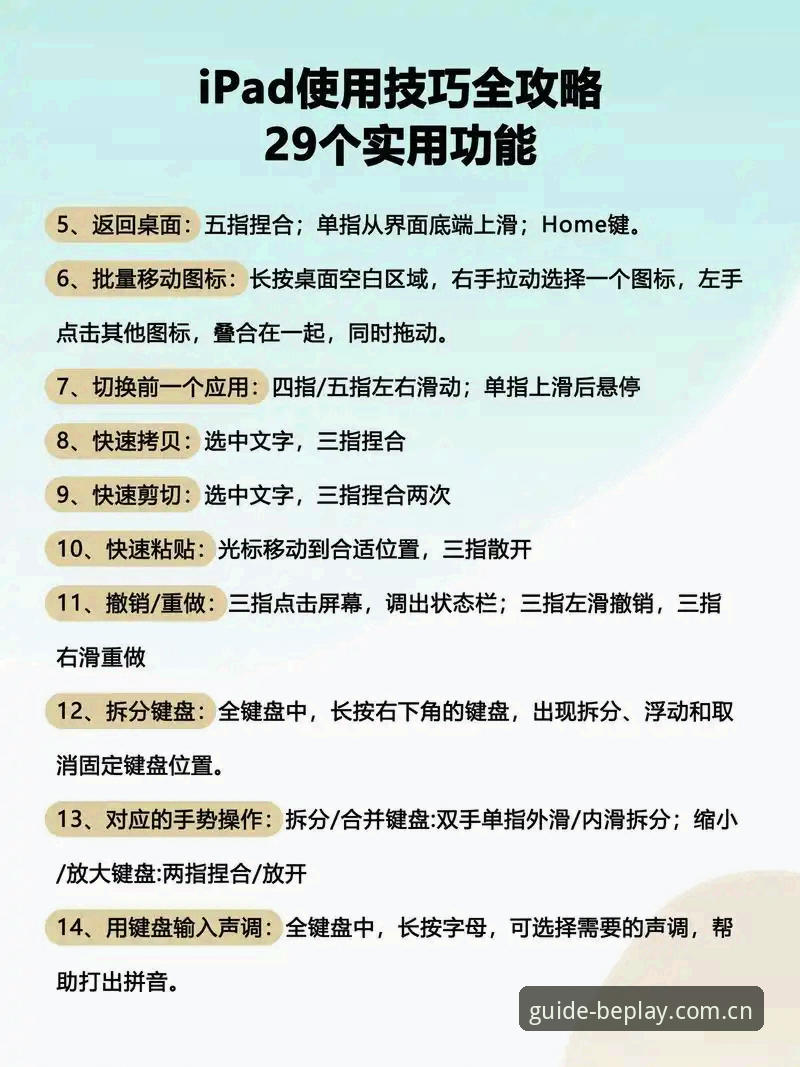 beplay体育苹果版2024推荐 2024年beplay体育苹果版使用指南:5个安全下载技巧与安装步骤