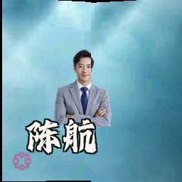 陈航