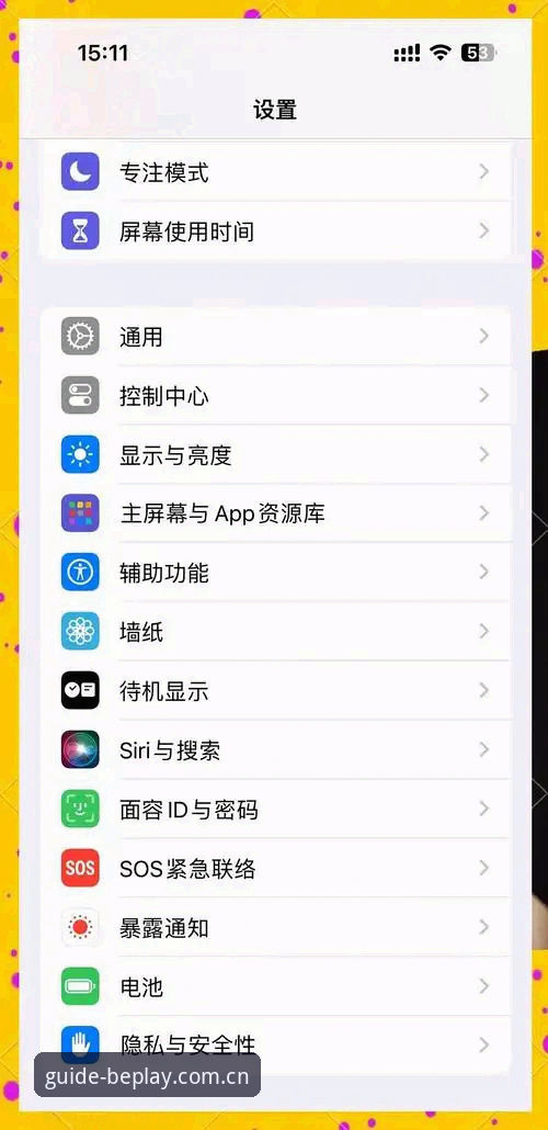 beplay体育下载教程全面解析：iPhone用户安全安装苹果版APP的实战指南